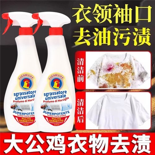 进口大公鸡头白衣物去渍去油污清洁剂衣领净衣服清洗剂官方旗舰店
