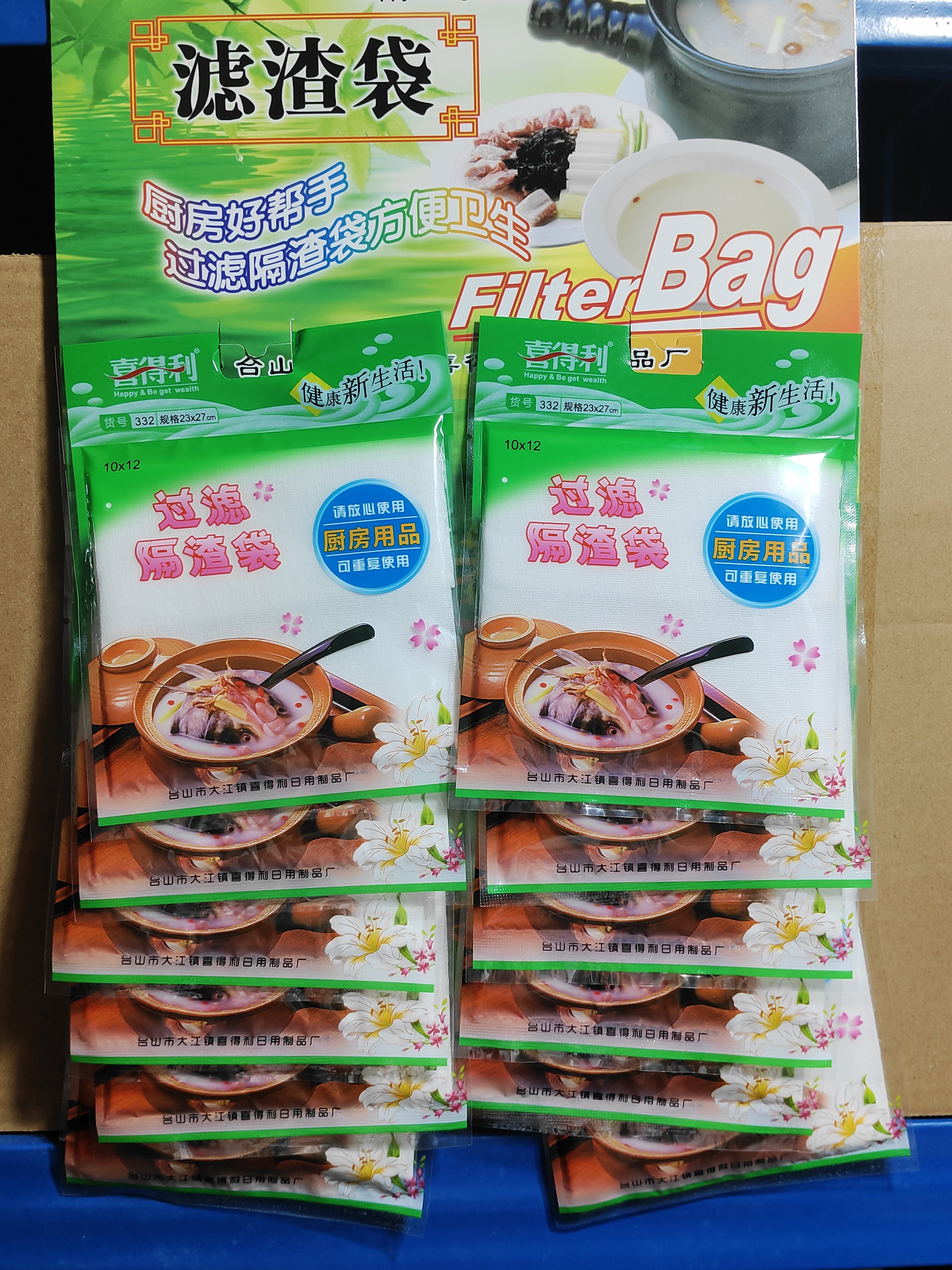 喜得利棉布煲汤袋中药材袋卤料隔渣袋过滤袋煲鱼汤袋滤渣袋23*27