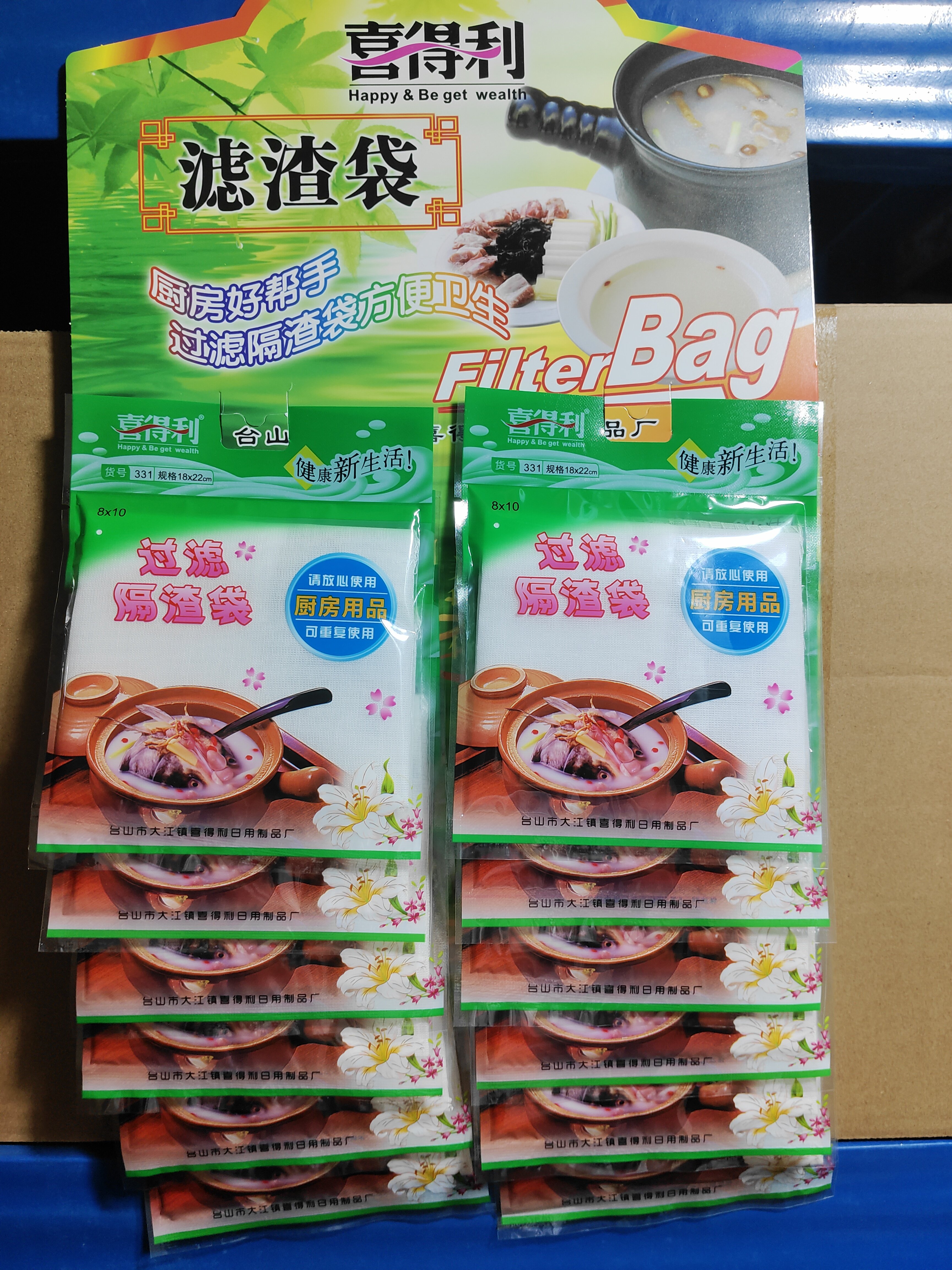 喜得利棉布煲汤袋中药材袋卤料隔渣袋过滤袋煲鱼汤袋滤渣袋18*22