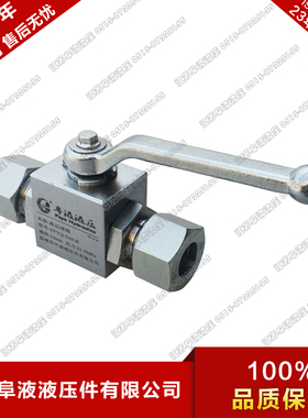 卡套式高压球阀 YFYQ-J*LK型 高压液压球阀