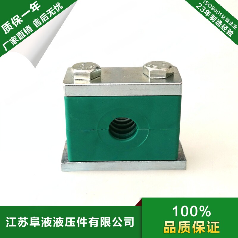 液压重型高压塑料管夹阜液牌图片