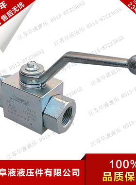 进口高压球阀 贺德克HYDAC/盖姆斯GEMELS/MHA/西德福STAUFF 球阀