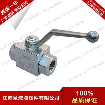 进口贺德克高压球阀