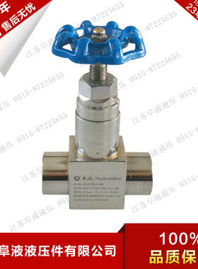 JZFS型内螺纹高压截止阀  JZFS-J10/15/20/25/32LTM LTG LTZ