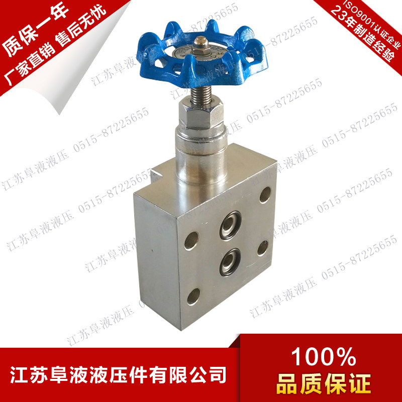 JZFS型高压液压截止阀 垂直板式截止阀 JZFS-J10BI /20BI /32BI