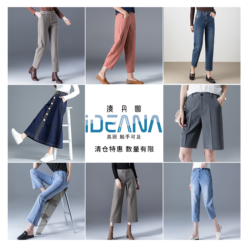 凌丹娜断码清仓裤子高腰品牌女裤