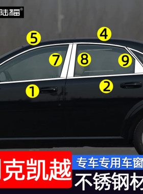 别克凯越车窗亮条不锈钢材质