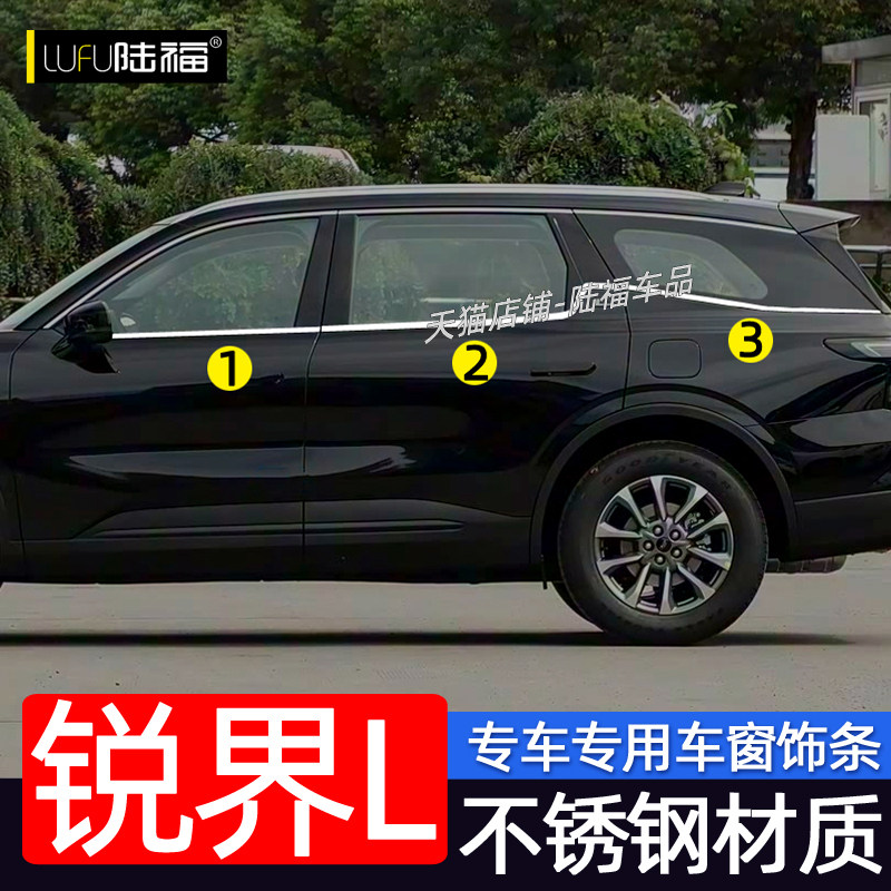 福特锐界L车窗亮条进口锐界改装专用车门窗边压条装饰不锈钢亮条,汽车用品/电子/清洗/改装,车身/车窗饰条/门槛条,淘宝优惠券,粉丝福利购,淘宝优惠卷