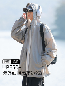 UPF50+防晒衣男士夏季冰丝透气防紫外线2024新款钓鱼连帽薄款外套
