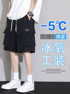工装短裤男夏季薄款2024潮牌新款运动马裤外穿冰丝五分休闲大裤衩