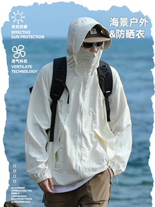 防晒衣外套男款夏季轻薄防紫外线UPF50+透气青少年户外宽松防晒服