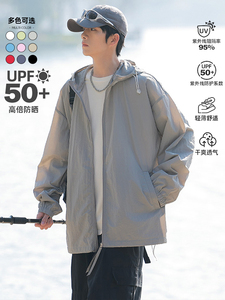 UPF50+冰丝防晒衣男士夏季新款轻薄透气防紫外线户外钓鱼服外套男