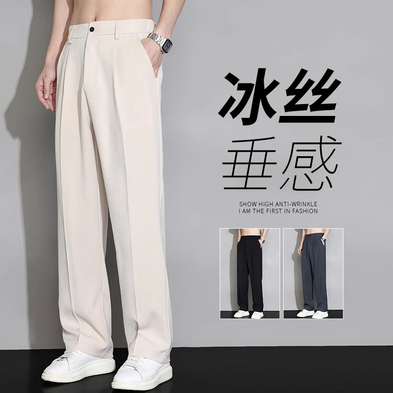 休闲裤子夏季男士宽松2024新款直筒长裤男生垂感西装薄款阔腿西裤