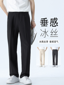 2024新款休闲裤男夏季薄款冰丝直筒宽松西装裤子那不勒斯垂感西裤