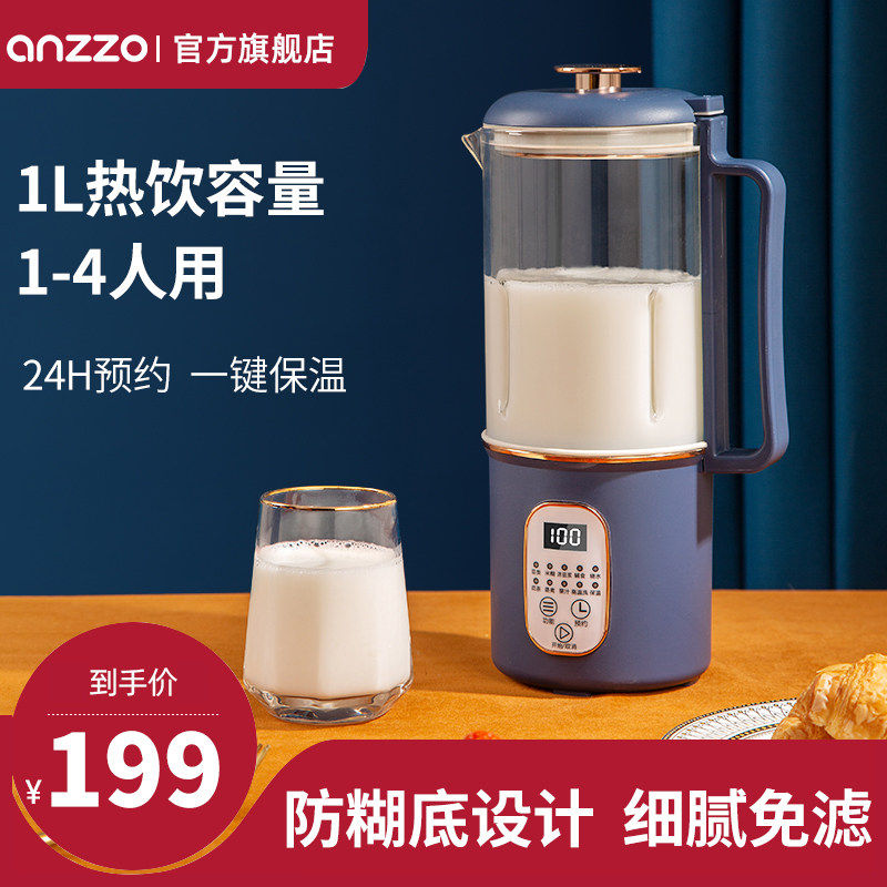 德国破壁机家用专用五谷杂粮豆浆机多功能小型新款迷你料理机榨汁