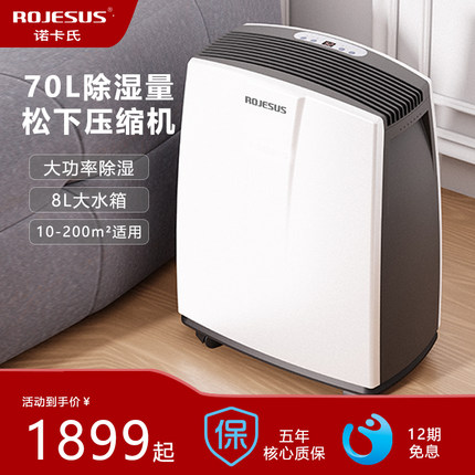 除湿机家用地下室别墅抽湿机大功率吸湿工业除湿器回南天干燥神器