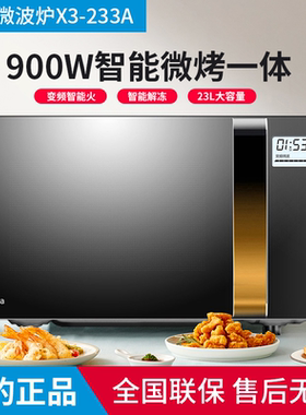 美的X3-233A变频微波炉光波烧烤烤箱一体智能湿度感应/PC23W5微烤