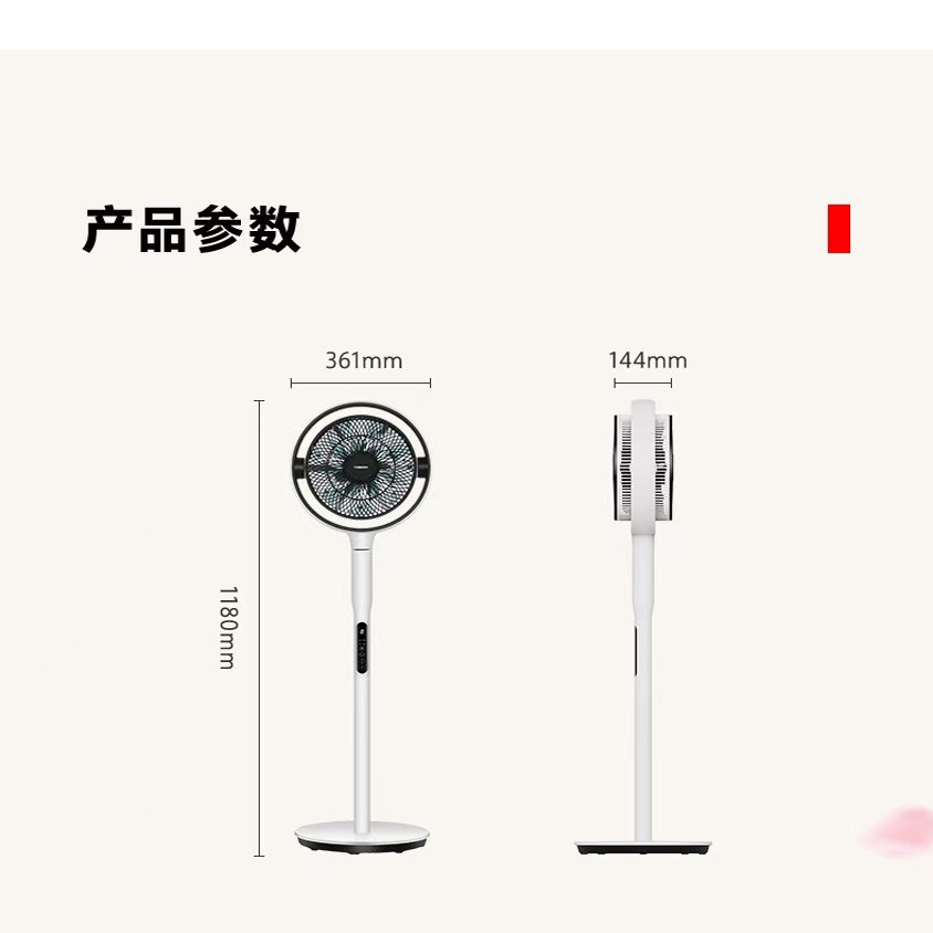 东芝花信风循环扇家用负离子双叶双擎智能落地扇F-DSA800XCN（W）