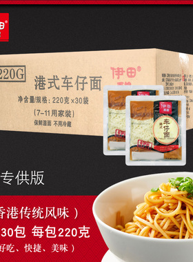 伊田面馆港式车仔面XO酱7-11速食拌面早餐方便面炒面拉面220g整箱