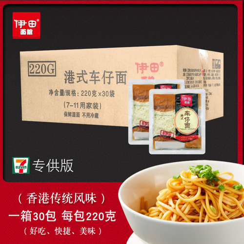伊田面馆港式车仔面220gXO11
