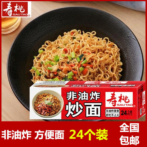 寿桃牌炒面非散装24个方便面油炸