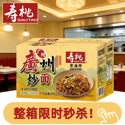 寿桃牌大碗面7斤装非油炸方便面速食面麻辣烫火锅面整箱商用批发