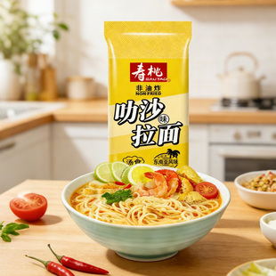 东南亚风味叻沙味拉面220g新加坡泰国口味泡面速食面早餐正餐面