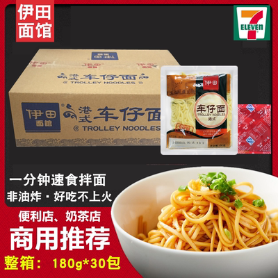 伊田xo酱非油炸方便面711同款