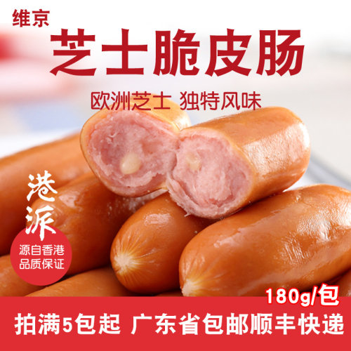 夹心香肠多少钱 夹心香肠价格 小麦优选