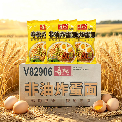 寿桃非油炸蛋面75g*48独立装