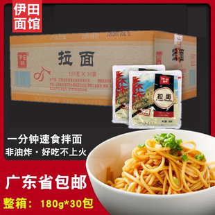 伊田日式拉面180g早餐速食拌面车仔面保鲜方便面整箱30包不带酱