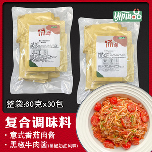 一品意大利面酱拌面酱车仔面乌冬面港式速食意式番茄黑椒牛肉酱