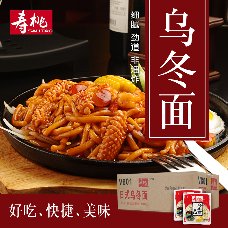 寿桃日式乌冬面整箱30包包邮