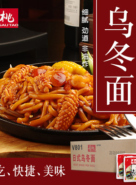 寿桃日式乌冬面整箱30包包邮