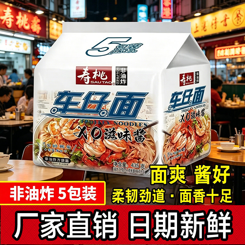 寿桃牌车仔面5连包非油炸速食图片