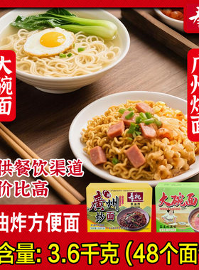 非油炸炒面专用面条整箱