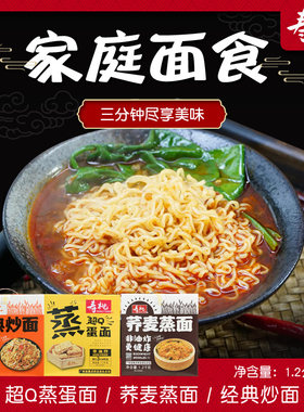 寿桃牌家庭干面低脂荞麦面
