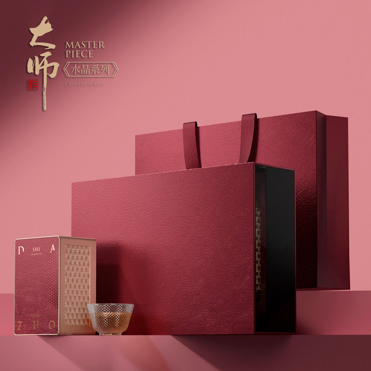 大师作水晶武夷岩茶空礼盒半斤