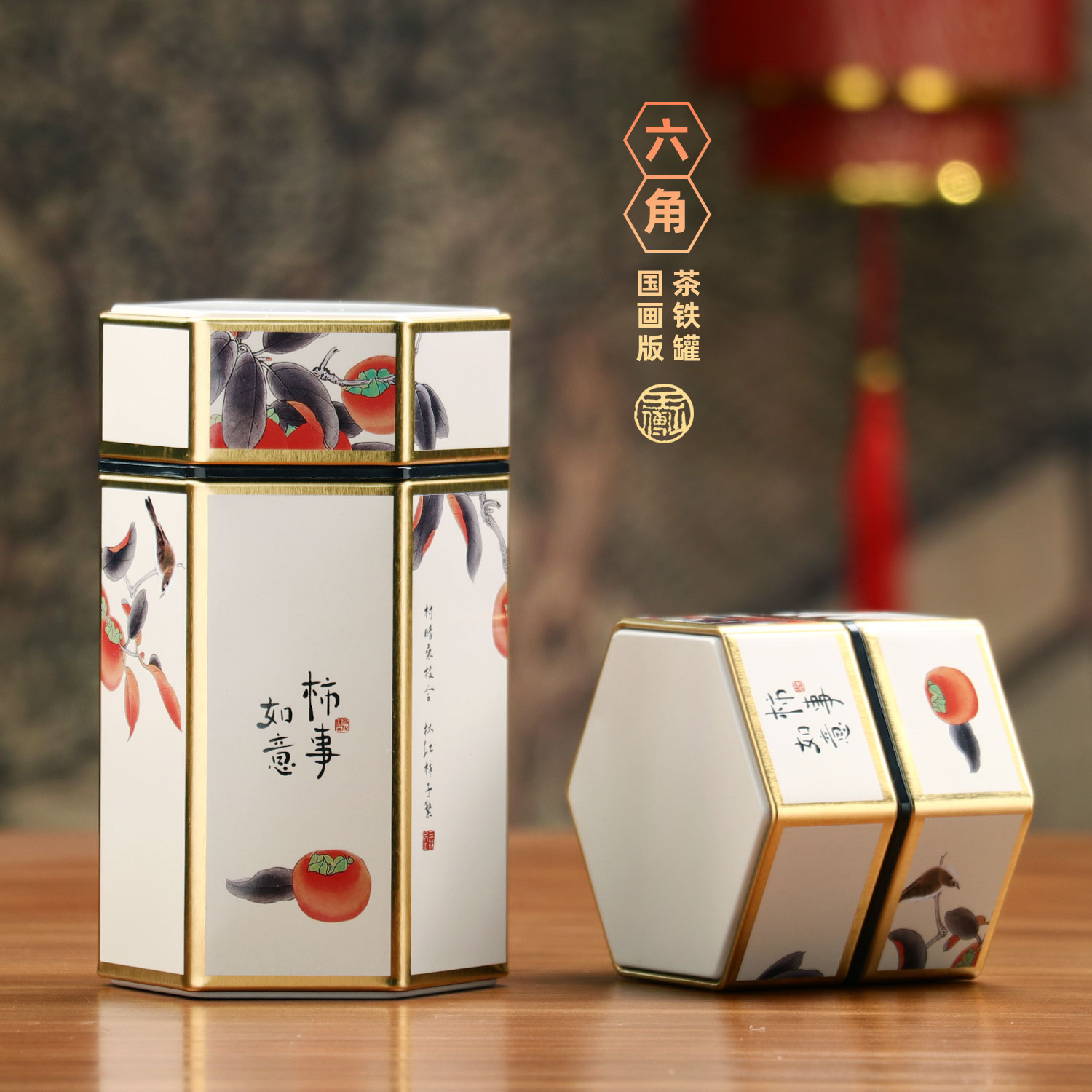 创意六角茶叶罐铁罐中式马口铁储茶罐小号密封便携茶叶盒空罐定制