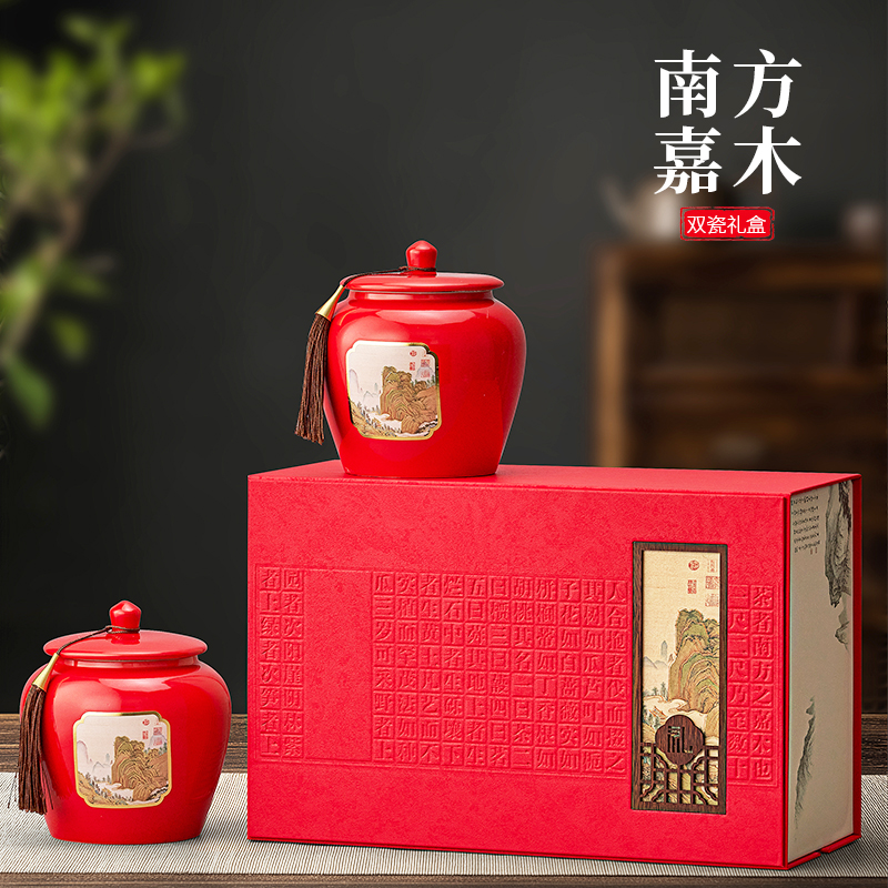 2025新款密封茶叶罐礼盒装陶瓷防潮罐龙井红茶绿茶包装空盒可定制
