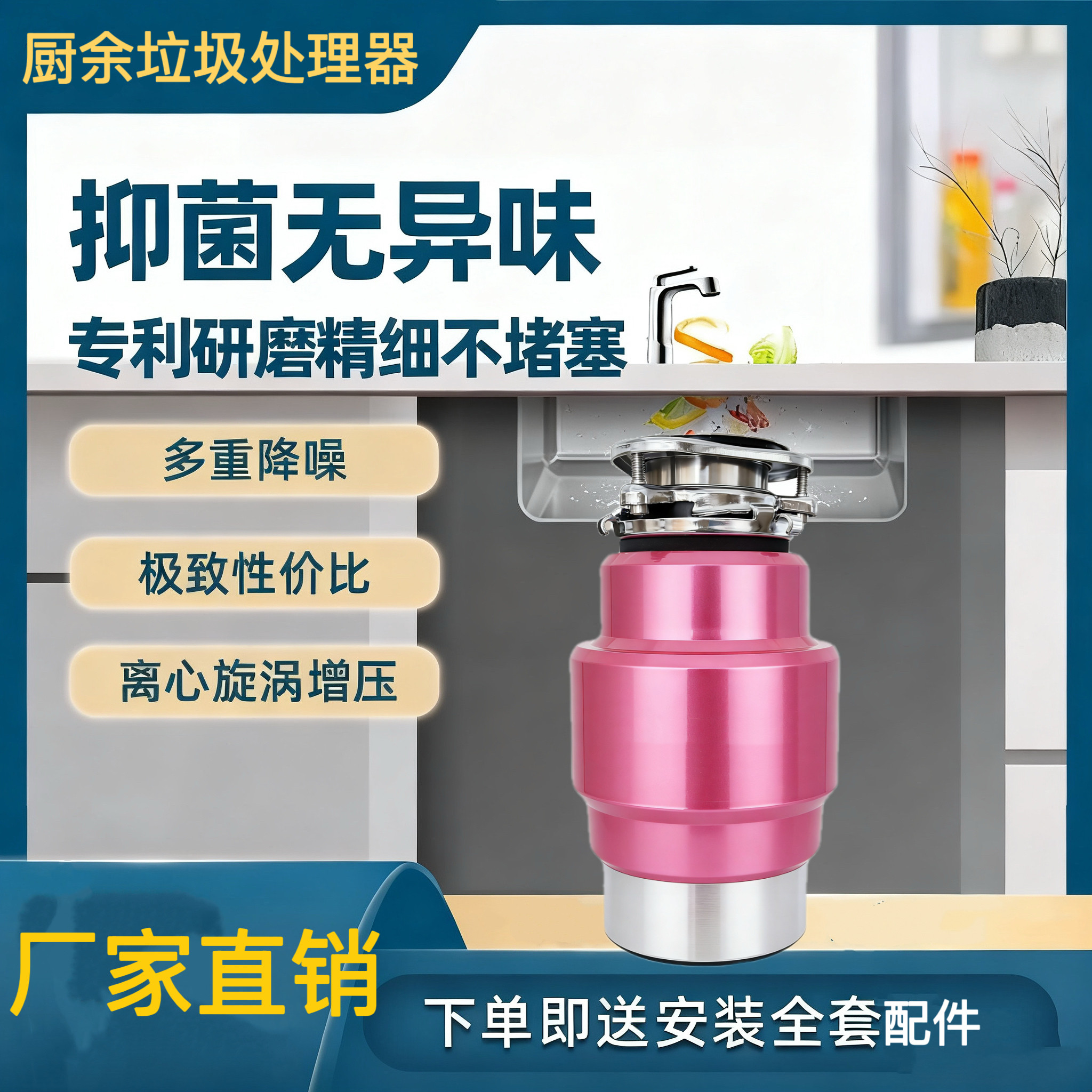 家用厨余垃圾处理器全自动静音水槽粉碎机无线遥控防堵厨房碎渣机