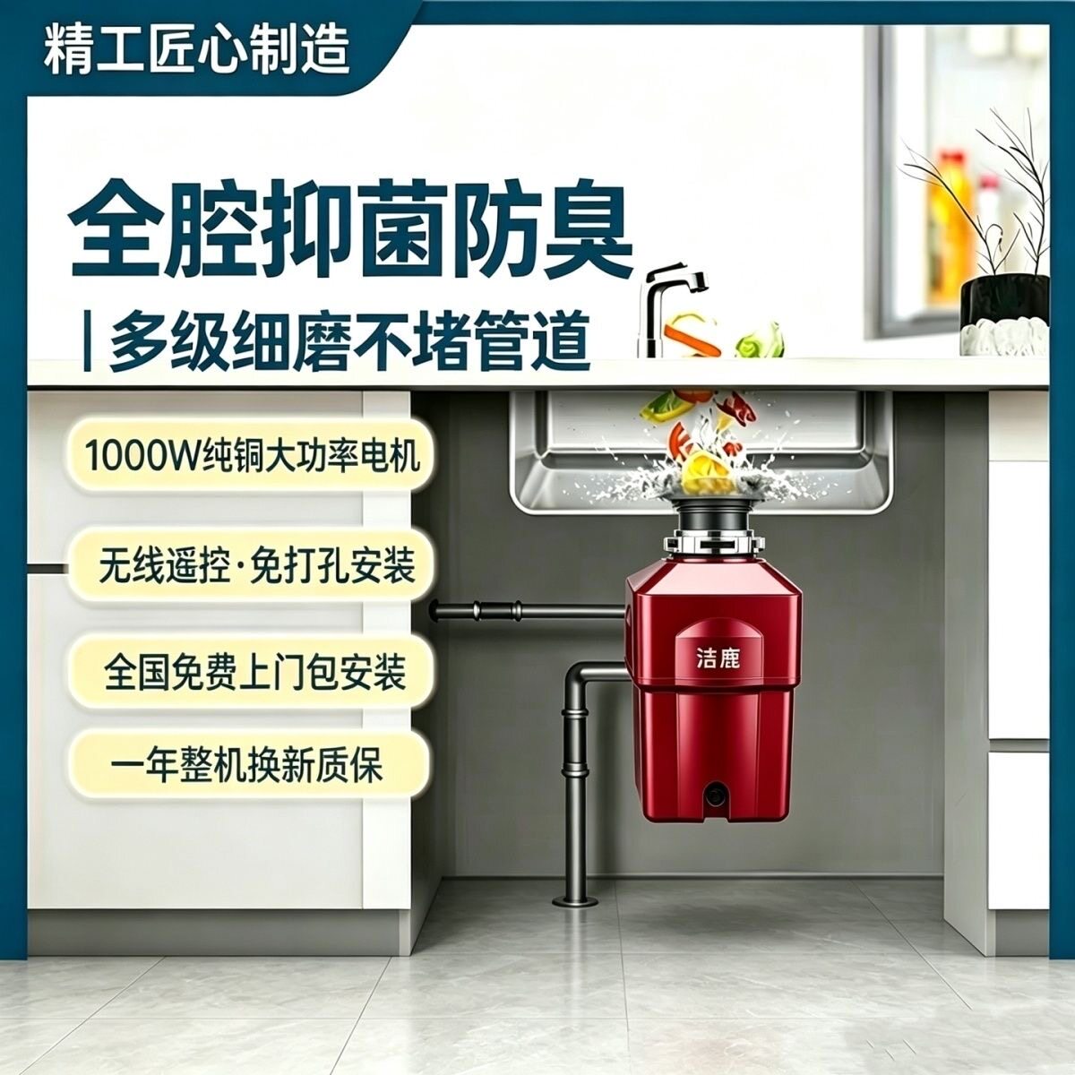 家用厨余垃圾处理器全自动静音水槽粉碎机无线遥控防堵厨房碎渣机