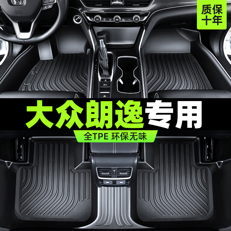 大众朗逸专用脚垫2023款