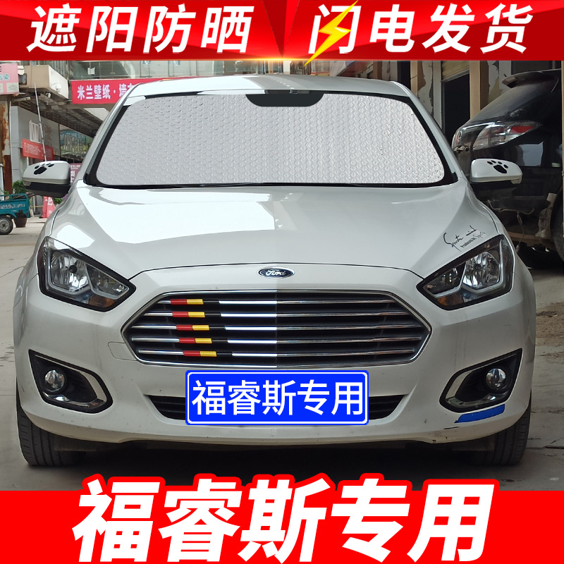 2021 Ford New Escort tấm che nắng đặc biệt rèm chống nắng ô tô che kính chắn gió phía trước phụ kiện ô tô giá sỉ các loại phụ tùng ô tô