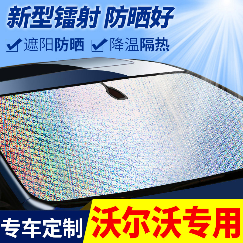 Tấm che nắng đặc biệt Volvo XC60 XC90 S90L XC40 S60L Tấm che nắng ô tô phía trước phụ kiện ô tô inox đồ chơi xe ô tô
