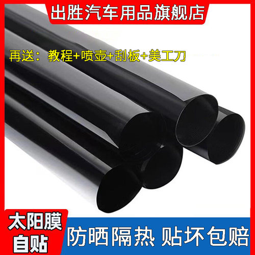 汽车防晒隔热膜玻璃自贴反光低透光太阳膜黑色遮阳窥隐私车贴膜&6