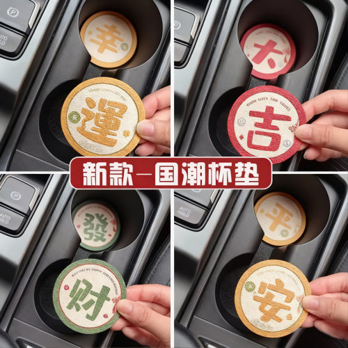 汽车水杯垫车载防滑垫通用可爱