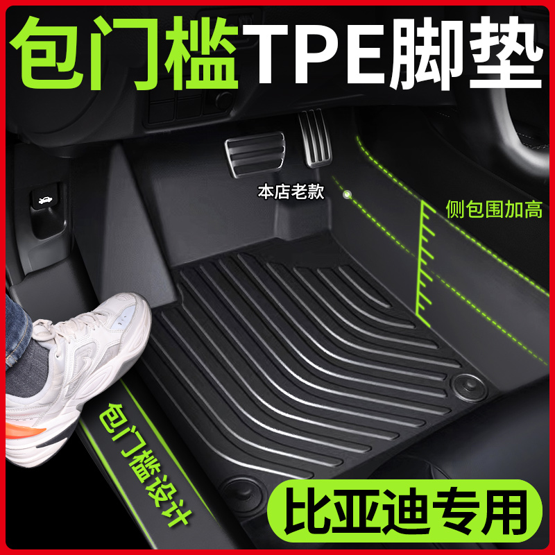 【比亚迪专用】【升级包门槛】