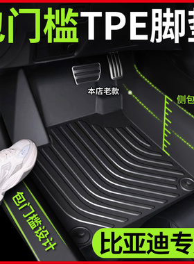 比亚迪秦plus元宋pro豚海鸥海豹06汉海狮05脚垫汽车专用TPE全包围