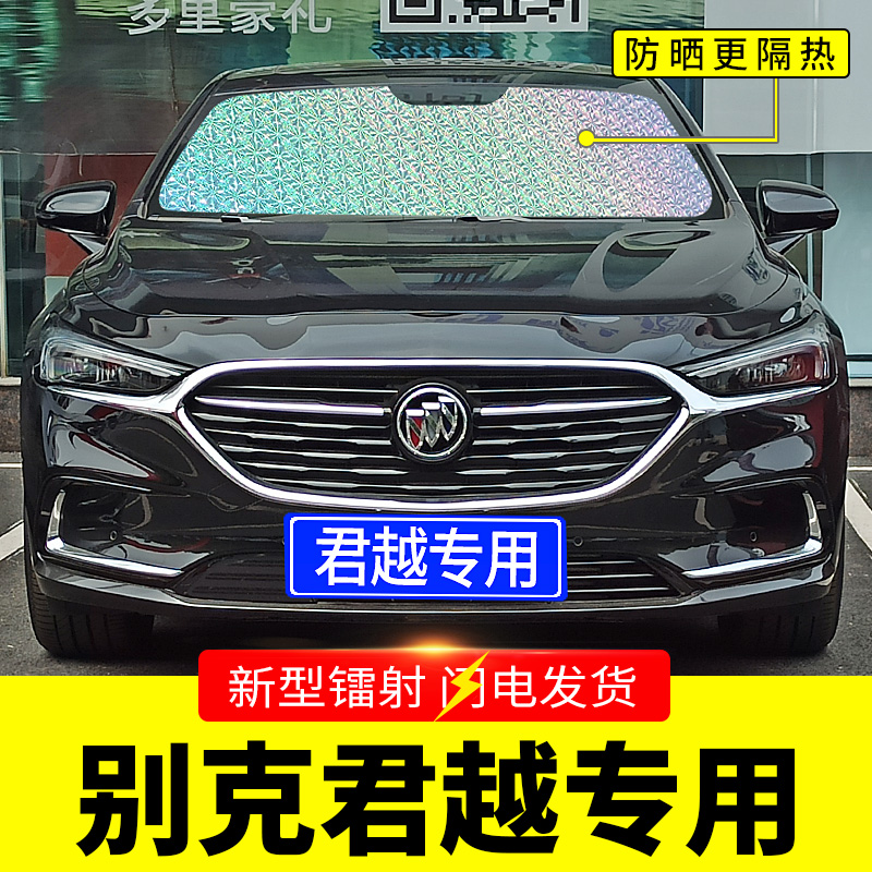 Tấm che nắng đặc biệt LaCrosse mới của Buick Rèm chống nắng ô tô tấm che kính chắn gió phía trước Tấm che nắng phía trước thế giới đồ chơi ô tô phụ tùng mitsubishi attrage có đắt không